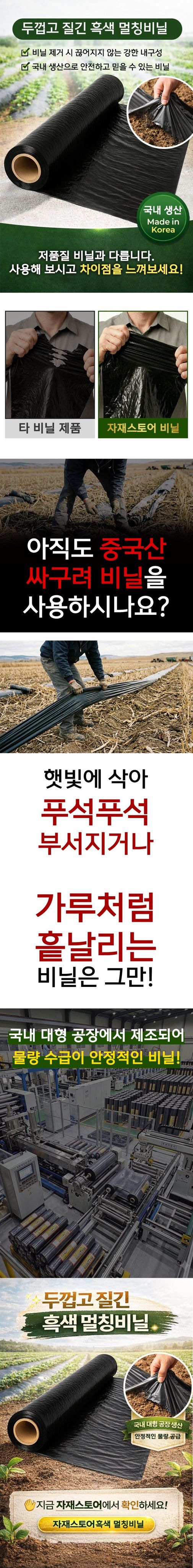 자재스토어님의 장터 판매 상품 [멀칭비닐 검정 고추 텃밭 마늘 양파 배추 농업용 농사 필름 밭 90cmx200m] 첨부 사진