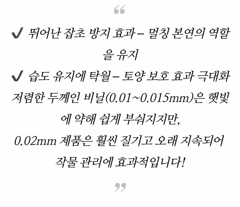 자재스토어님의 장터 판매 상품 [멀칭비닐 검정 고추 텃밭 마늘 양파 배추 농업용 농사 필름 밭 90cmx200m] 첨부 사진