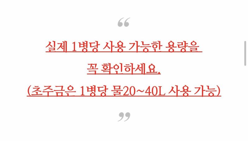 자재스토어님의 장터 판매 상품 [초주금 골드 (제초제 , 농약 아님) 잡초제거제 잔디 살포X] 첨부 사진