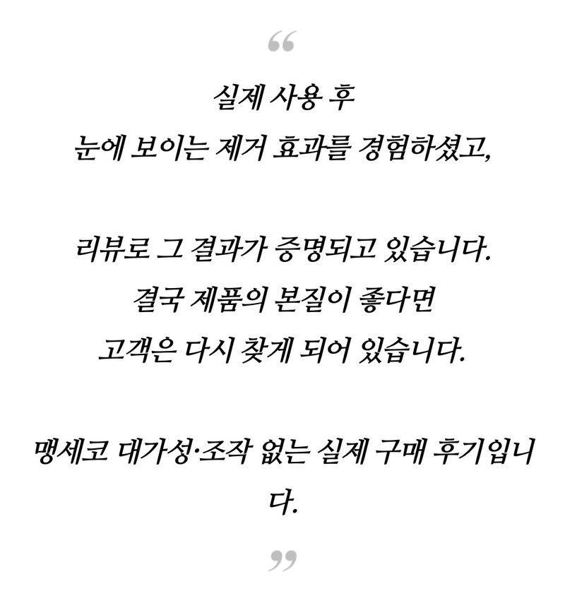 자재스토어님의 장터 판매 상품 [초주금 골드 (제초제 , 농약 아님) 잡초제거제 잔디 살포X] 첨부 사진