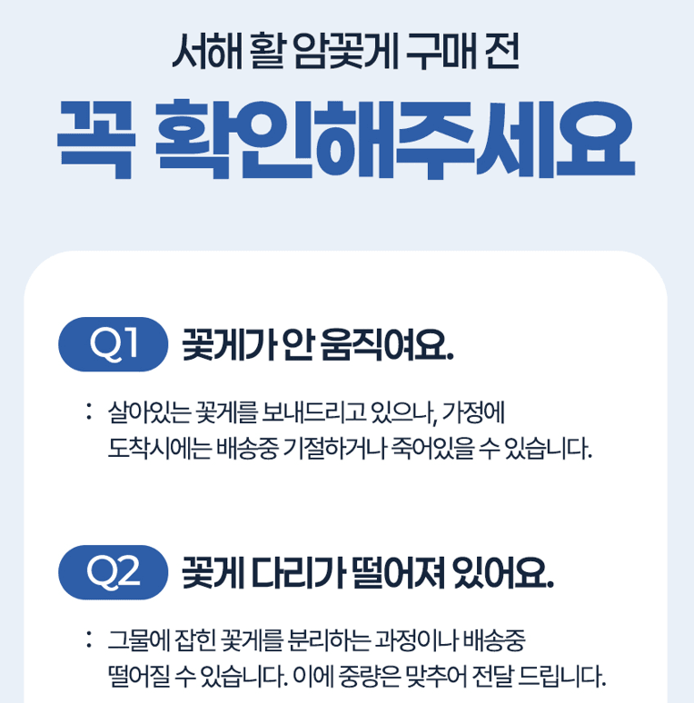 스피드번님의 장터 판매 상품 [국내산 활 암꽃게] 첨부 사진