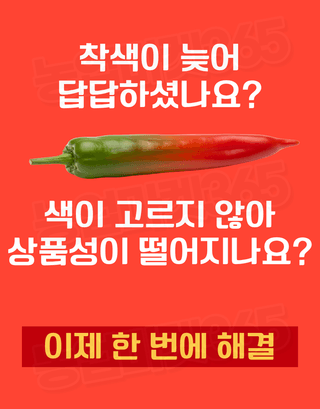 농업마켓365님의 작성글 사진