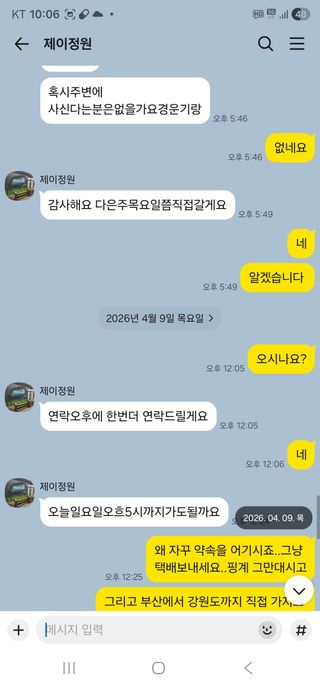 김현덕님의 자유주제 · 자유게시판 작성글 사진
