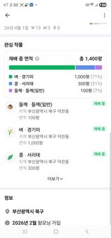 팜모닝 자유주제·자유게시판 게시글 이미지