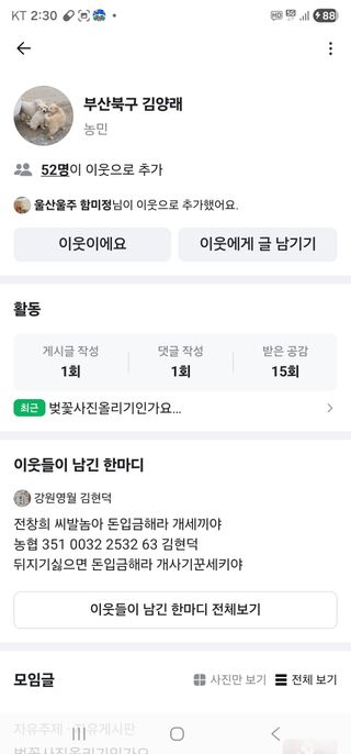 김현덕님의 자유주제 · 자유게시판 작성글 사진