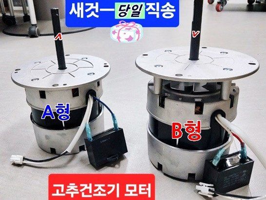 장터 상품 [고추건조기 부품] 썸네일
