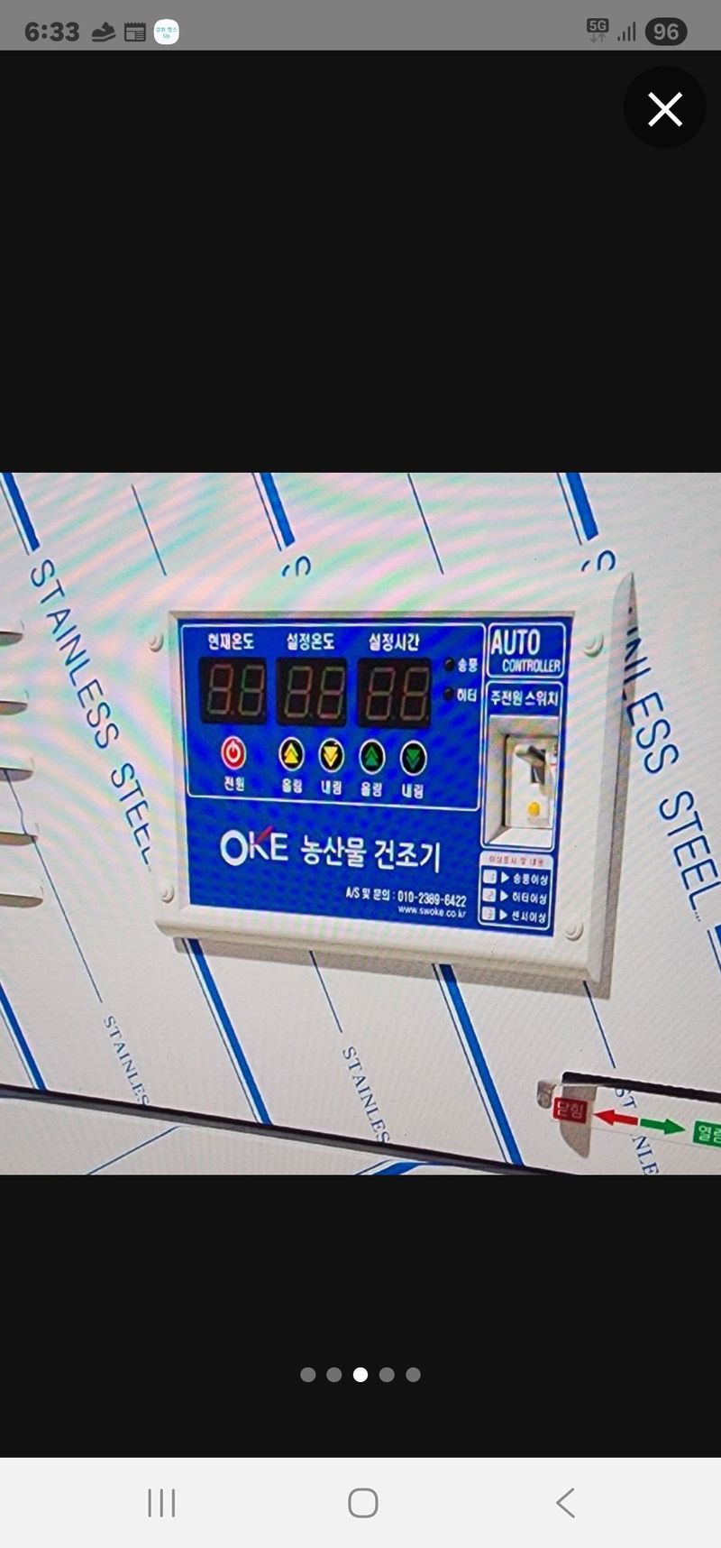 고추건조기부품님의 장터 판매 상품 [고추건조기 부품] 첨부 사진