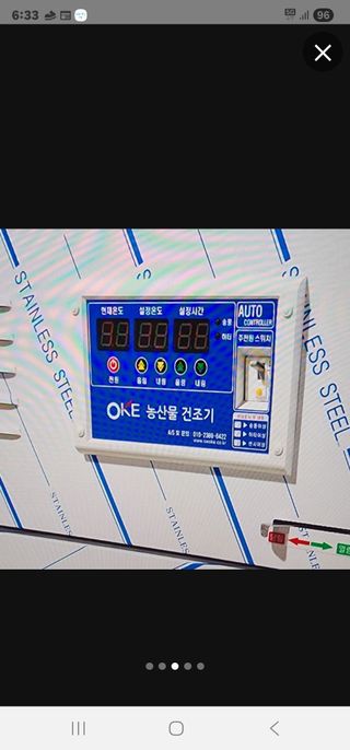 고추건조기부품님의 작성글 사진