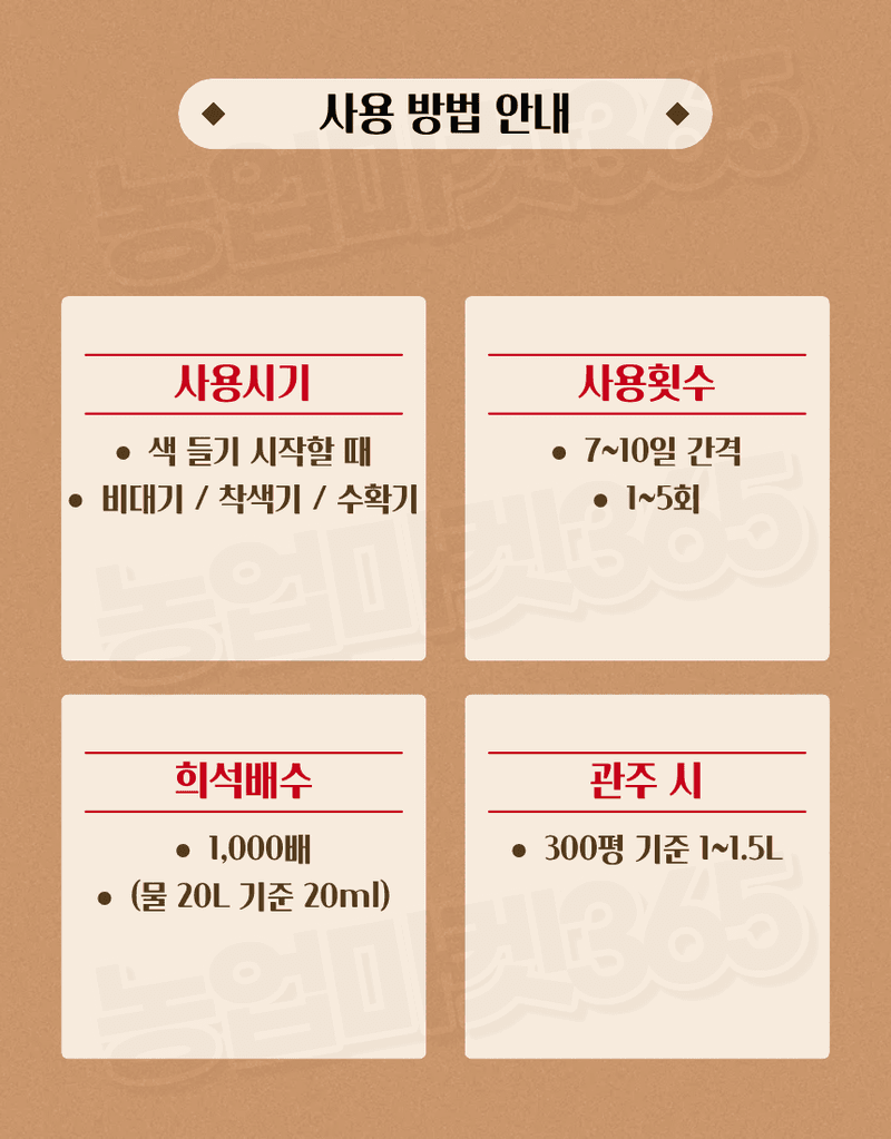 농업마켓365님의 장터 판매 상품 [대유 고추칼라 500ml 고추착색제 비대제 착과촉진제 식물영양제] 첨부 사진