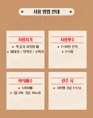 농업마켓365님의 작성글 사진