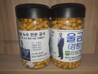 울금박사/빈덕열목사님의 자유주제 · 자유게시판 작성글 사진