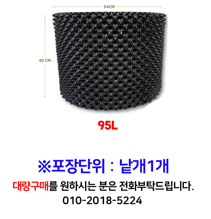 상인농자재님의 장터 판매 상품 [에어포트 D타입 50리터 대형화분 공기화분 블루베리] 첨부 사진