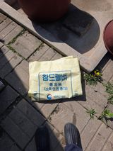 최경림님의 자유주제·자유게시판 작성글 사진