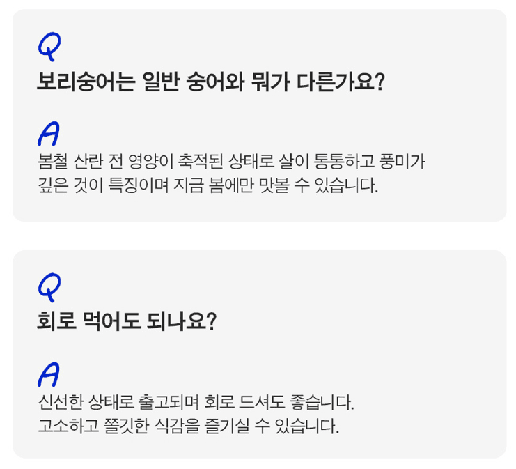 스피드번님의 장터 판매 상품 [보리숭어 필렛] 첨부 사진