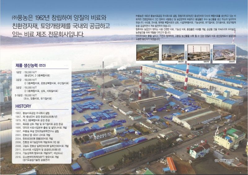 자재스토어님의 장터 판매 상품 [고추전용비료 20kg 고추 복합비료 칼슘 유황 밑거름 웃거름 대용량] 첨부 사진