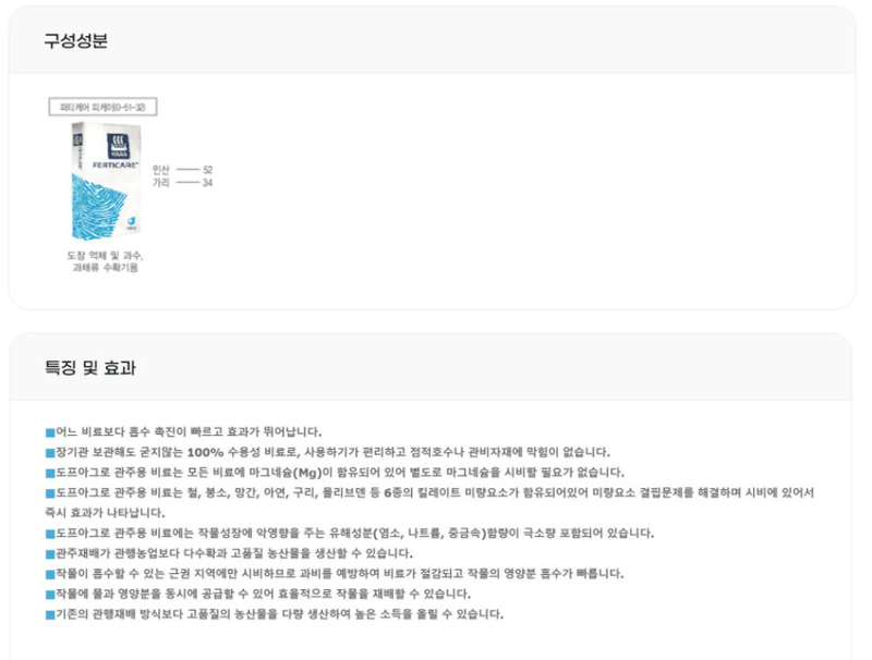 자재스토어님의 장터 판매 상품 [야라 인산가리 10kg 퍼티케어 피케이 관주 엽면시비 비료 영양제] 첨부 사진