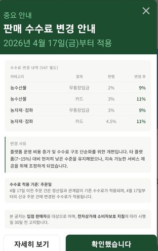 숲등농장 달밭사과님의 작성글 사진