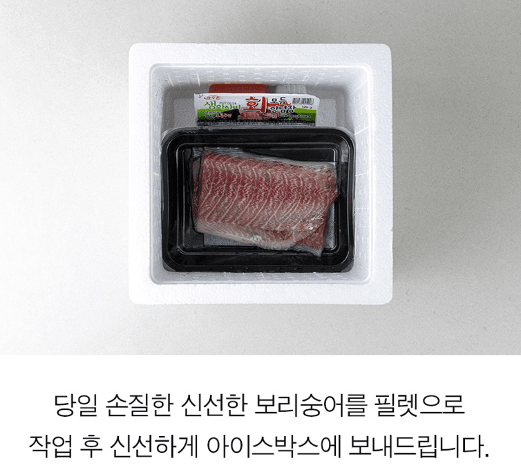 스피드번님의 장터 판매 상품 [보리숭어 필렛] 첨부 사진