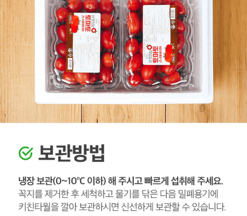 스피드번님의 장터 판매 상품 [스테비아 방울토마토 ] 첨부 사진