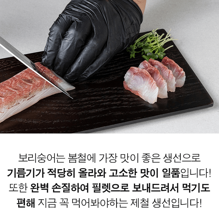 스피드번님의 장터 판매 상품 [보리숭어 필렛] 첨부 사진