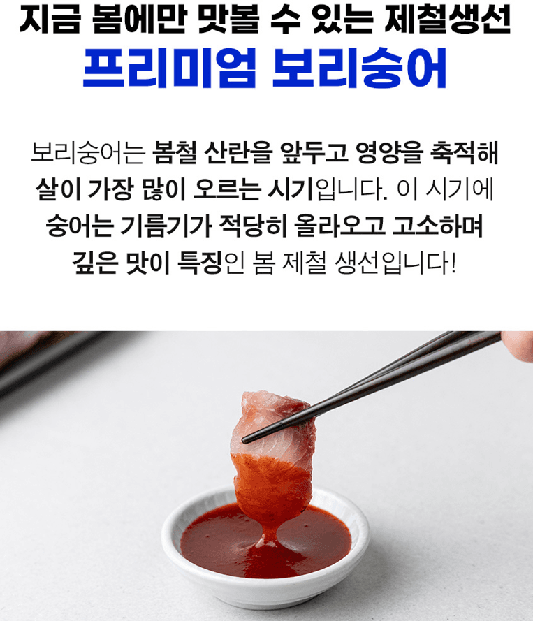 스피드번님의 장터 판매 상품 [보리숭어 필렛] 첨부 사진