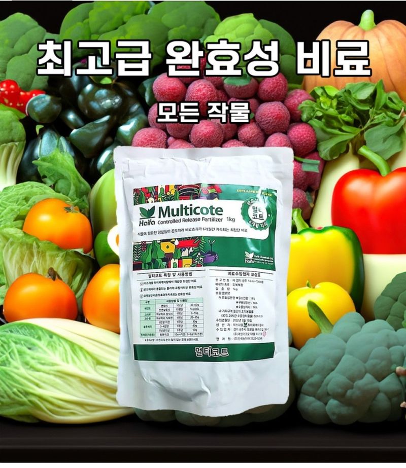 자재스토어님의 장터 판매 상품 [멀티 코트 완효성비료 1kg,5kg,10kg,25kg] 첨부 사진