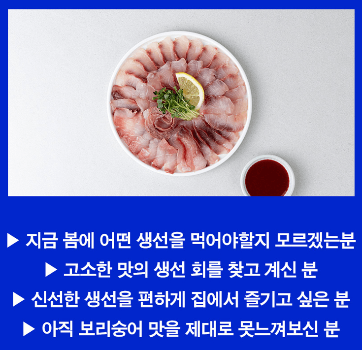 스피드번님의 장터 판매 상품 [보리숭어 필렛] 첨부 사진