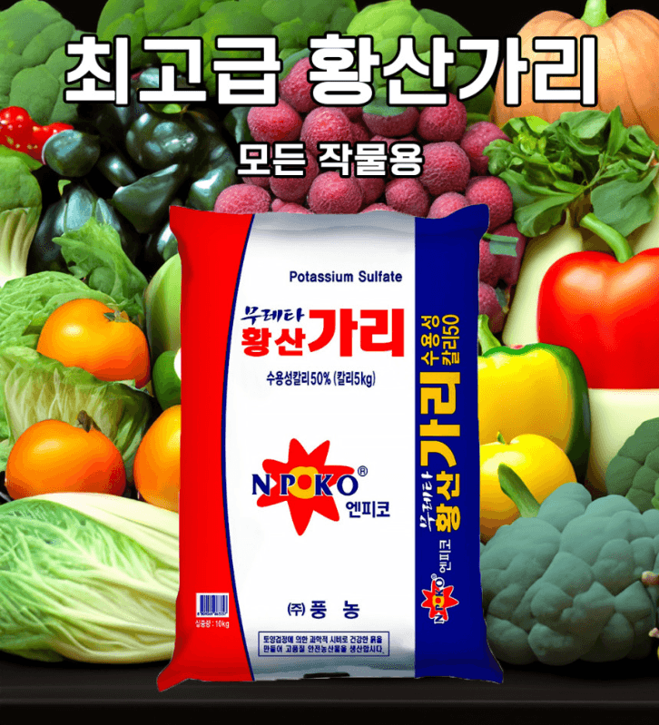 자재스토어님의 장터 판매 상품 [황산가리 10kg 관주용 비료 고구마 순억제제 수용성 엽면시비 칼슘 유황 질산 칼륨] 첨부 사진