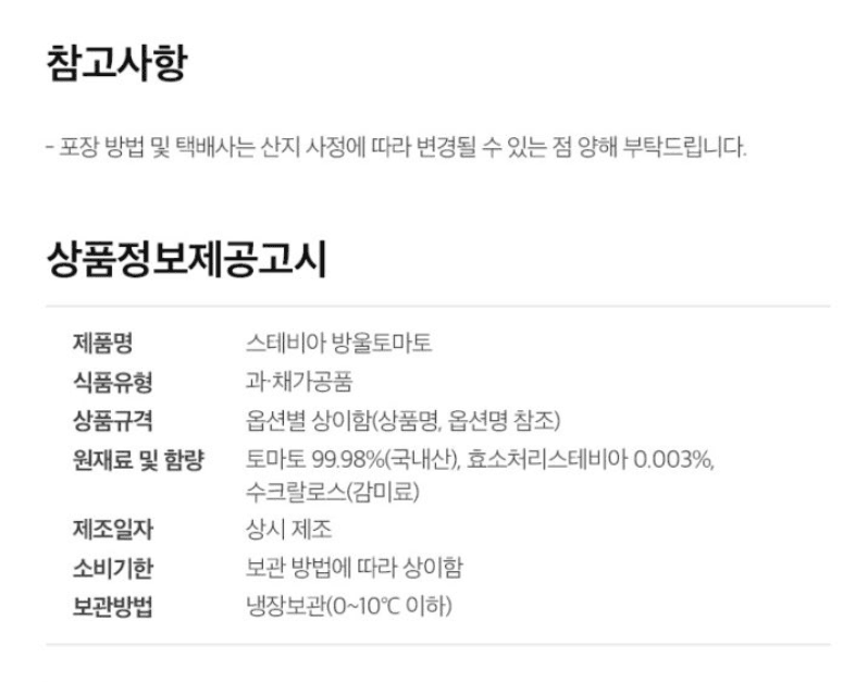 스피드번님의 장터 판매 상품 [스테비아 방울토마토 ] 첨부 사진