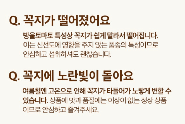 스피드번님의 장터 판매 상품 [스테비아 방울토마토 ] 첨부 사진