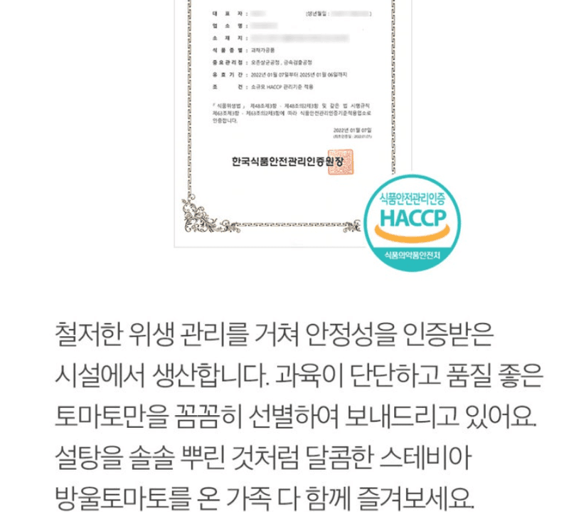 스피드번님의 장터 판매 상품 [스테비아 방울토마토 ] 첨부 사진