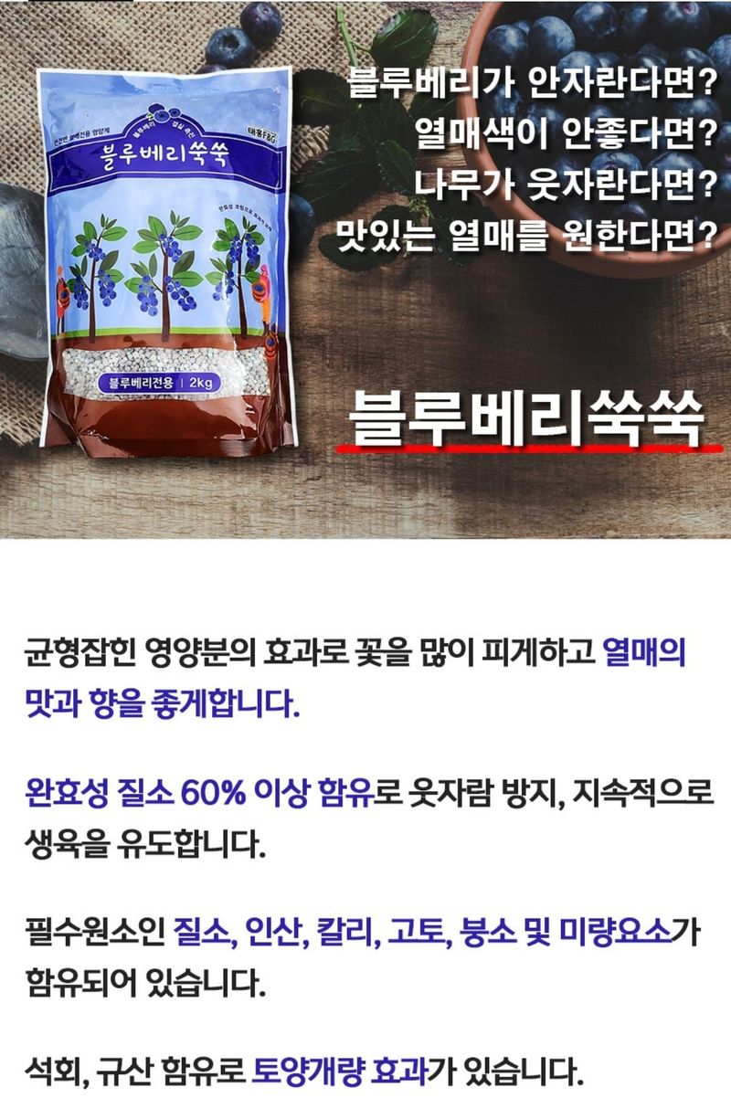 자재스토어님의 장터 판매 상품 [원예용 화훼 블루베리 상토 50L 분갈이 흙 피트모스 배양토] 첨부 사진