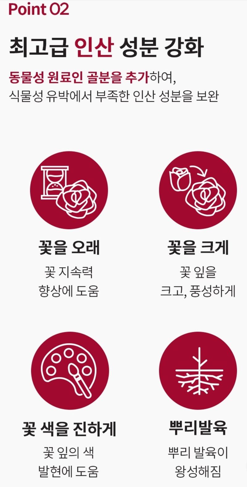 자재스토어님의 장터 판매 상품 [장미 비료 로즈골드 20kg 미니 수국 화훼용 꽃 유기질] 첨부 사진