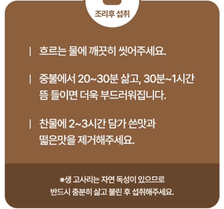 스피드번님의 장터 판매 상품 [생 고사리] 첨부 사진