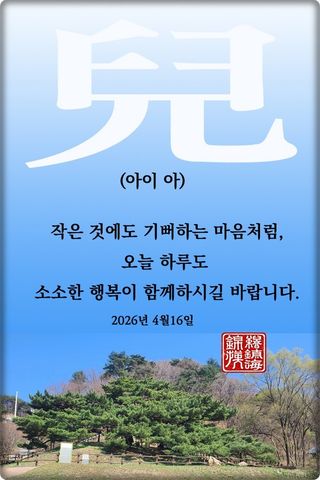 정진해님의 자유주제 · 자유게시판 작성글 사진