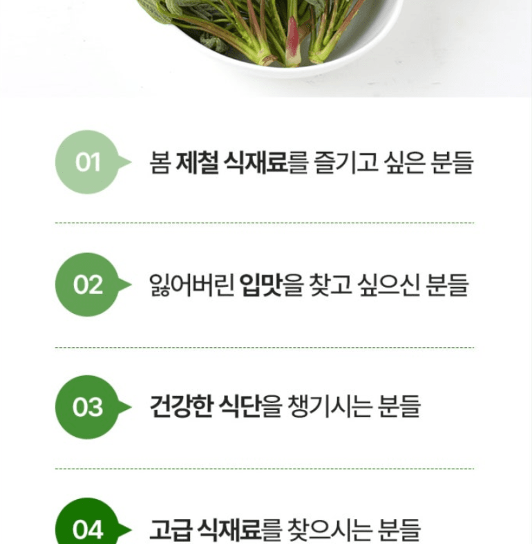 스피드번님의 장터 판매 상품 [개두릅 (엄나무순)] 첨부 사진