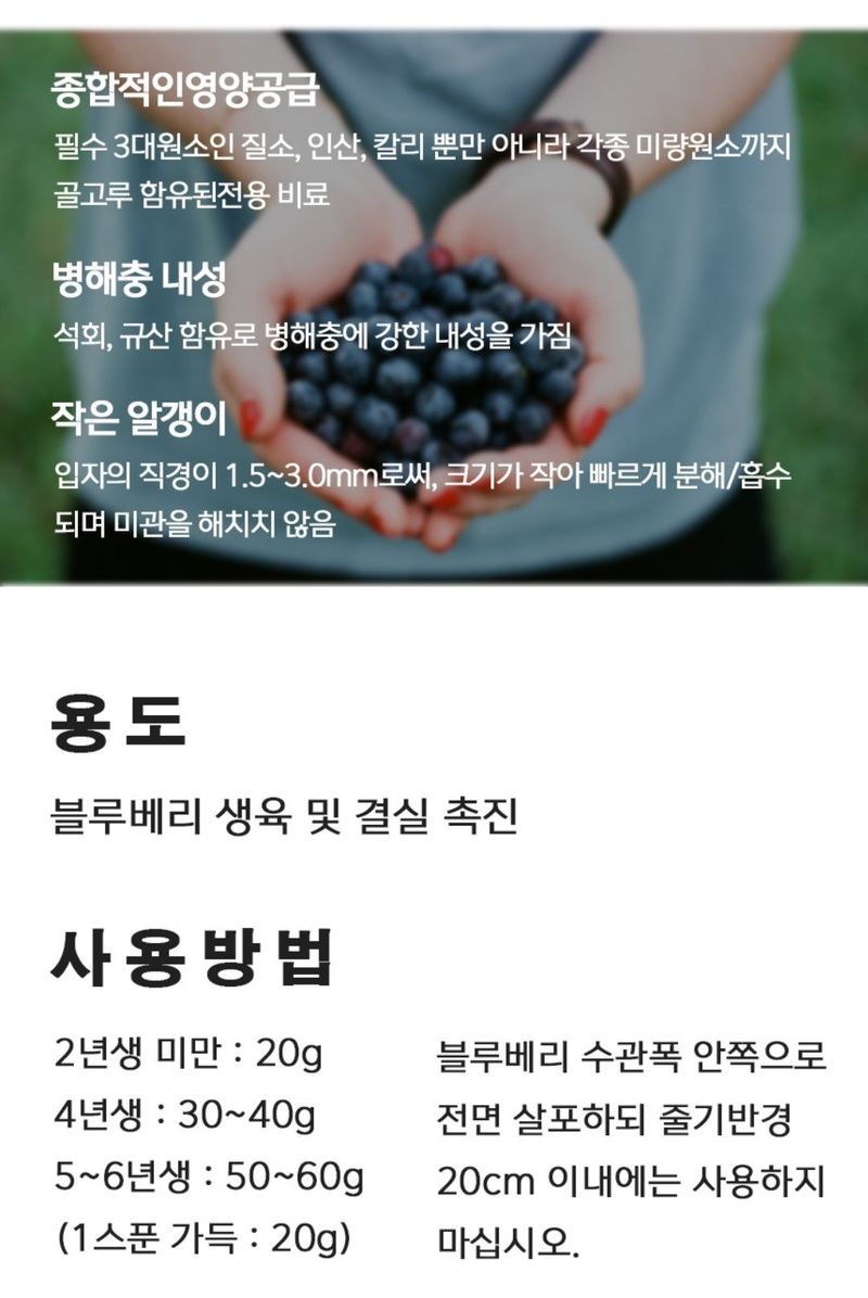 자재스토어님의 장터 판매 상품 [원예용 화훼 블루베리 상토 50L 분갈이 흙 피트모스 배양토] 첨부 사진