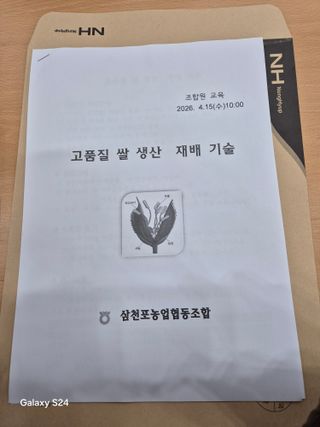 사천시향촌동 돼지띠님의 자유주제 · 자유게시판 작성글 사진