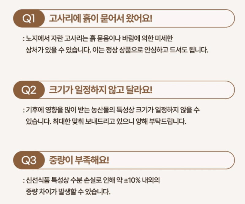 스피드번님의 장터 판매 상품 [생 고사리] 첨부 사진
