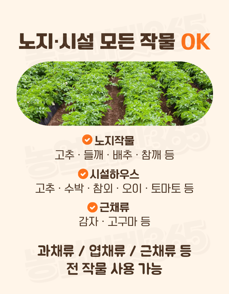 농업마켓365님의 장터 판매 상품 [텃밭애뿌리 1kg 뿌리활착 토양처리제 뿌리발근제 복합비료] 첨부 사진