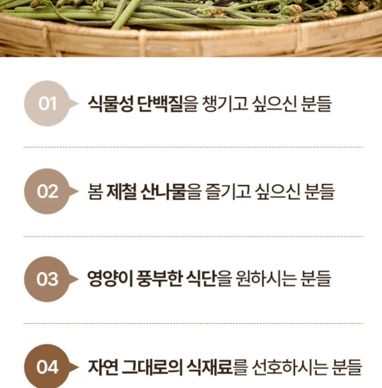 스피드번님의 장터 판매 상품 [생 고사리] 첨부 사진