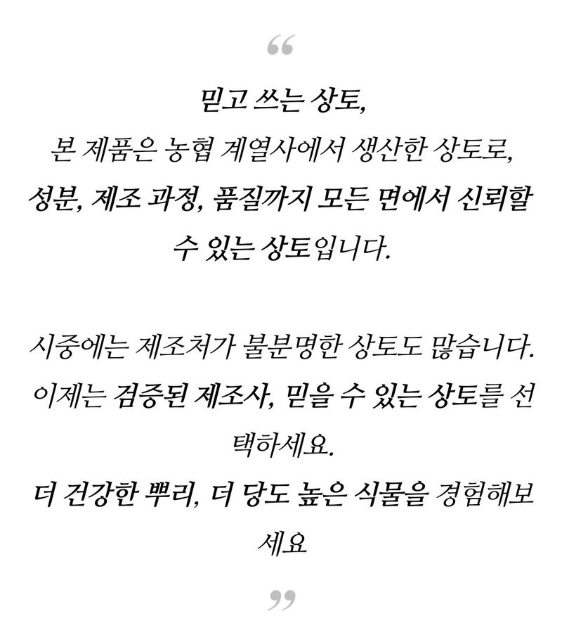 자재스토어님의 장터 판매 상품 [원예용 화훼 블루베리 상토 50L 분갈이 흙 피트모스 배양토] 첨부 사진