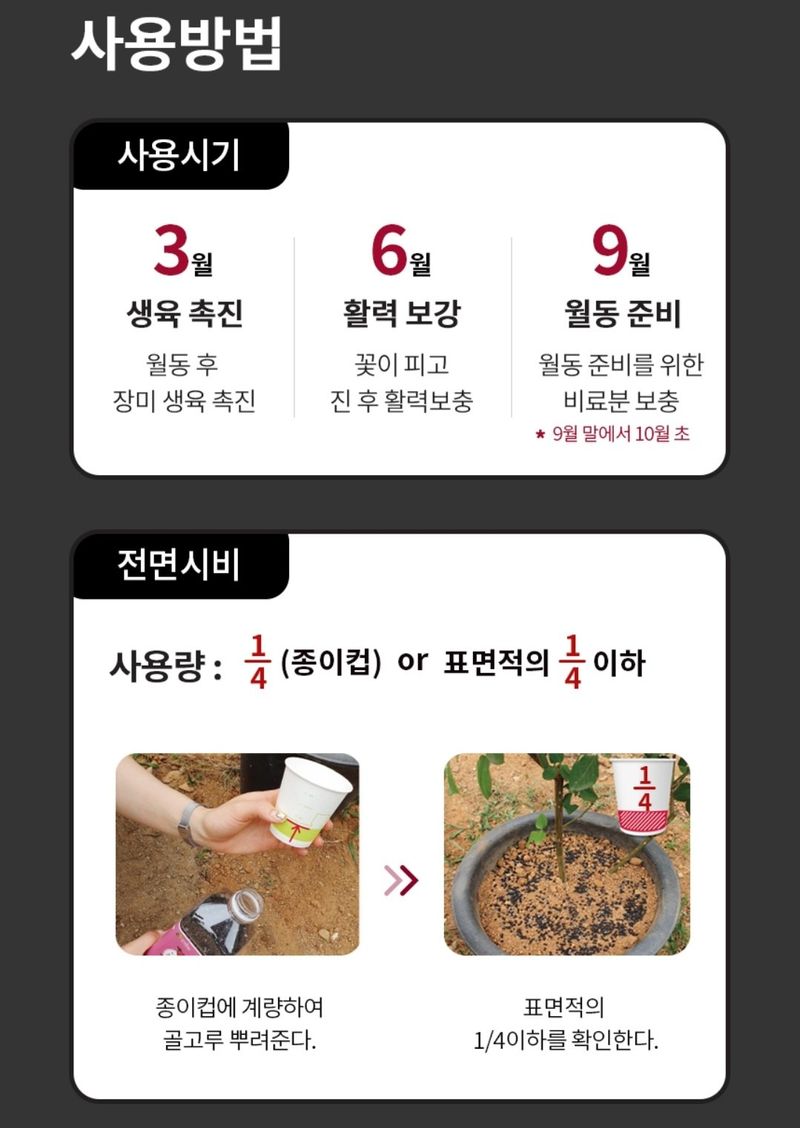 자재스토어님의 장터 판매 상품 [장미 비료 로즈골드 20kg 미니 수국 화훼용 꽃 유기질] 첨부 사진