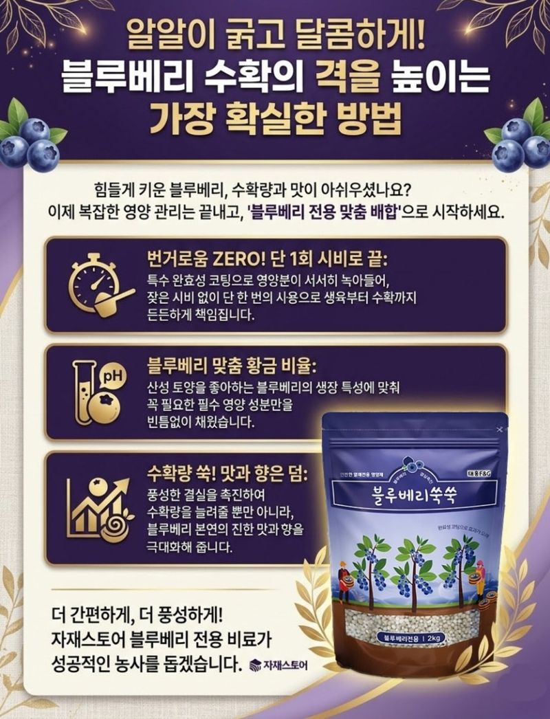 자재스토어님의 장터 판매 상품 [원예용 화훼 블루베리 상토 50L 분갈이 흙 피트모스 배양토] 첨부 사진