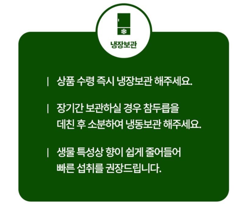 스피드번님의 장터 판매 상품 [개두릅 (엄나무순)] 첨부 사진