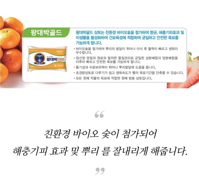 자재스토어님의 장터 판매 상품 [원예용 화훼 블루베리 상토 50L 분갈이 흙 피트모스 배양토] 첨부 사진