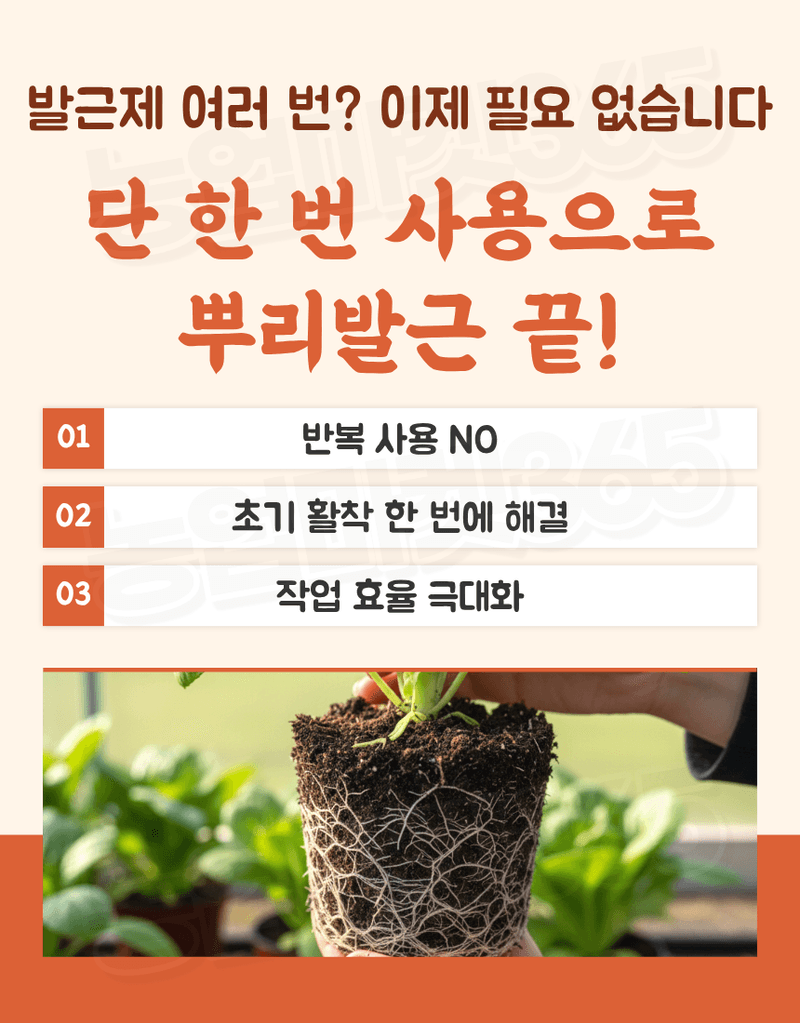 농업마켓365님의 장터 판매 상품 [텃밭애뿌리 1kg 뿌리활착 토양처리제 뿌리발근제 복합비료] 첨부 사진