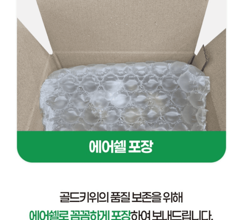 스피드번님의 장터 판매 상품 [제스프리 골드키위 ] 첨부 사진