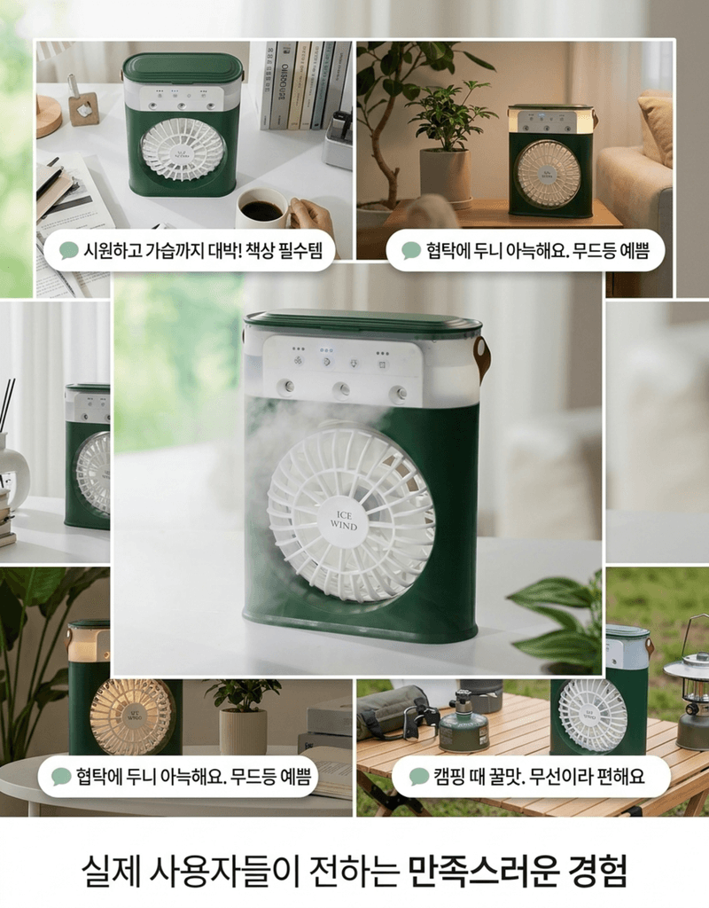 오훈조님의 장터 판매 상품 [낚시 캠핑 휴대용 탁상용 얼음골 선풍기] 첨부 사진