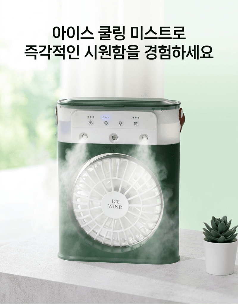 오훈조님의 장터 판매 상품 [낚시 캠핑 휴대용 탁상용 얼음골 선풍기] 첨부 사진